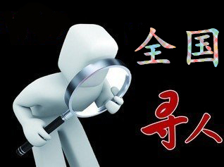 如何利用网络找人「兰山区寻人公司」